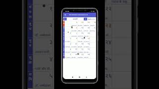 The buddha calendar app 2022 #Shorts #jaybhim #namobuddhay screenshot 5