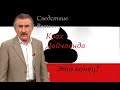 Следствие Развели с Леонидом Каневским Крах Дойчланда Следствие Развели с Леонидом Каневским Крах Дойчланда