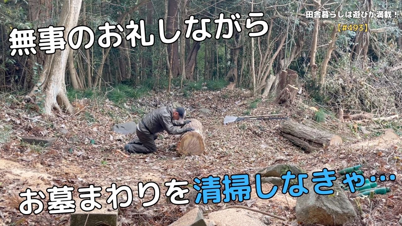 493] I must clean around the graves while giving thanks for their