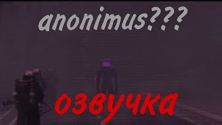 скибиди туалет 73 озвучка (anonimus???)