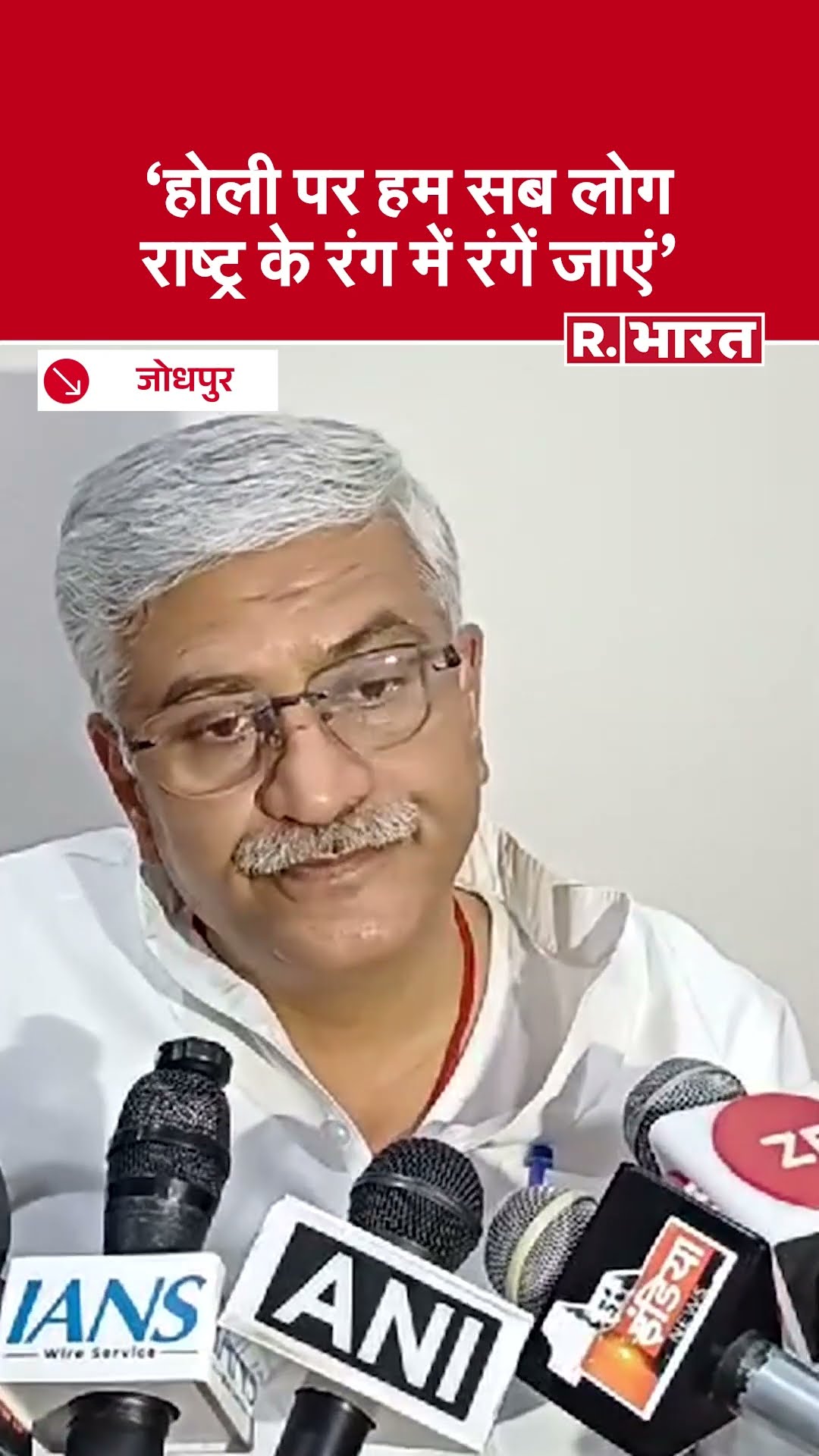 केंद्रीय संस्कृति एवं पर्यटन मंत्री Gajendra Singh Shekhawat ने दी होली की शुभकामनाएं | Jodhpur