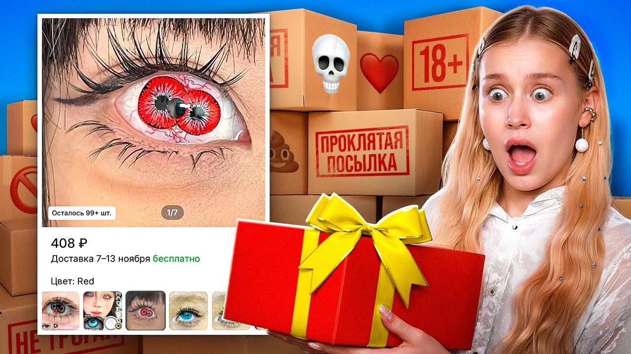 Я купила ВСЁ что увидела в рекомендациях! (да я опять потратила кучу денег на фигню)