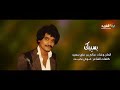 بسيبك غناء الفنان سالم علي سعيد HD بسيبك غناء الفنان سالم علي سعيد HD
