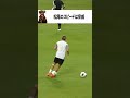 松尾が町田を選んだ理由は?