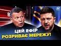 🤯ЗЕЛЕНСЬКИЙ підірвав ЕФІР РОСІЯН! Неадекватного Соловйова НЕ ВСТИГЛИ ЗАТКНУТИ. Почався БУНТ на РФ