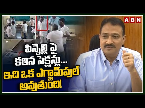 పిన్నెల్లి పై కఠిన సెక్షన్లు.. ఇది ఒక ఎగ్జామ్‌పుల్‌ అవుతుంది! | Mukesh Kumar Meena | ABN Telugu - ABNTELUGUTV