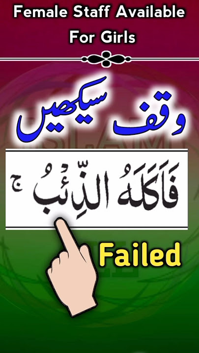 #learn #quran #tajweed #islamic