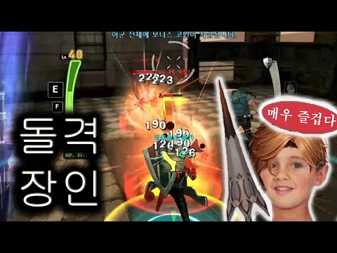 [사이퍼즈] 20년 동안 돌격한 돌격 장인