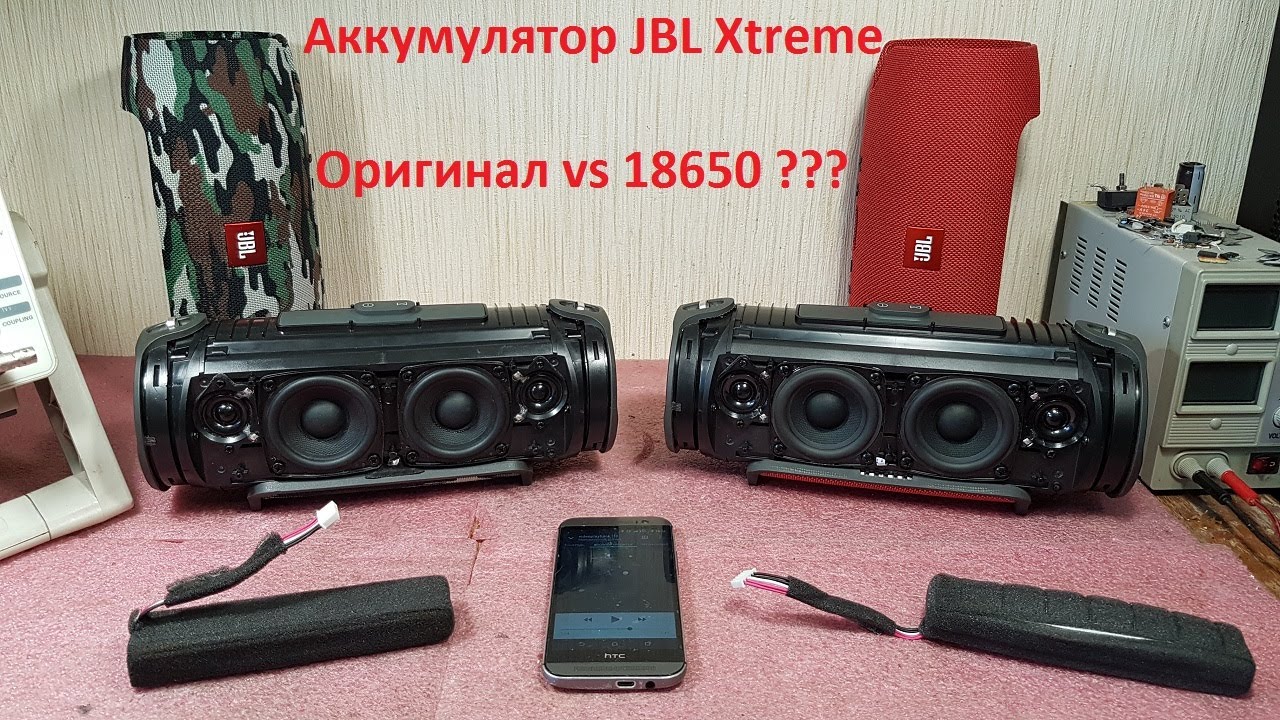 Как разобрать колонку jbl xtreme не оригинал