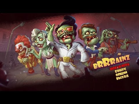 Brrrainz: Feed your Hunger │ СТРИМ → Прохождение camera iphone 8 plus apk