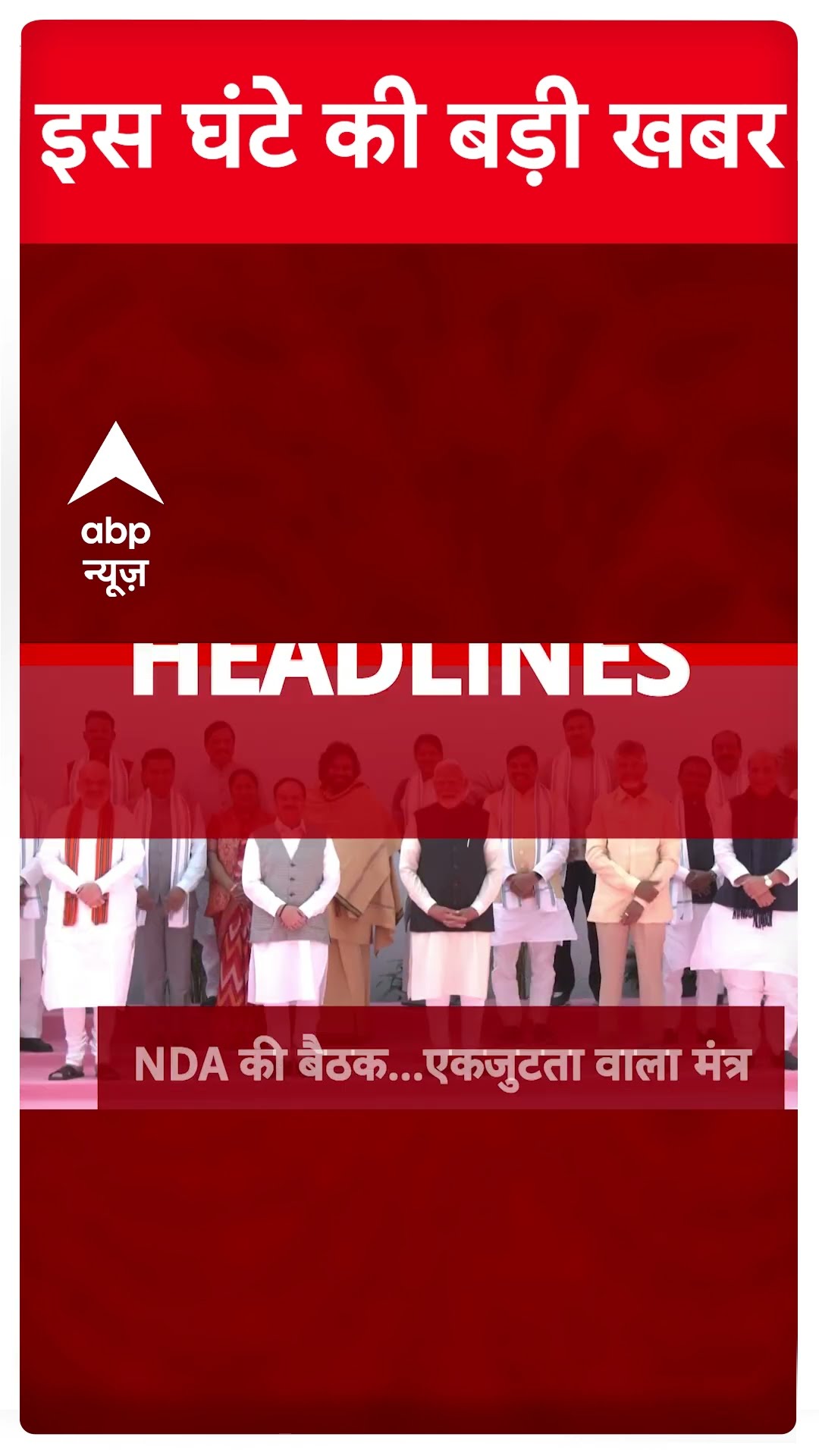 Top News: इस वक्त की सभी बड़ी खबरें | Delhi New CM Rekha Gupta | BJP | UP Politics | Shorts