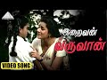 இறைவன் வருவான் Video Song | Shanti Nilayam Movie Songs | Gemini Ganesan | Kanchana | M S Viswanathan