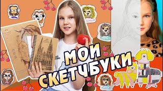 видео: МОИ СКЕТЧБУКИ НА КАРАНТИНЕ. МОЙ ПОРТРЕТ, БИЛЛИ АЙЛИШ, ИНОПЛАНЕТНЫЕ ДЕВОЧКИ, ВИШЕНКИ И ДРУГИЕ РИСУНКИ картинка: МОИ СКЕТЧБУКИ НА КАРАНТИНЕ. МОЙ ПОРТРЕТ, БИЛЛИ АЙЛИШ, ИНОПЛАНЕТНЫЕ ДЕВОЧКИ, ВИШЕНКИ И ДРУГИЕ РИСУНКИ