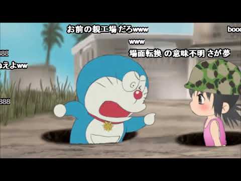 コメ付き ドラえもん のび太のバトルドームも出た