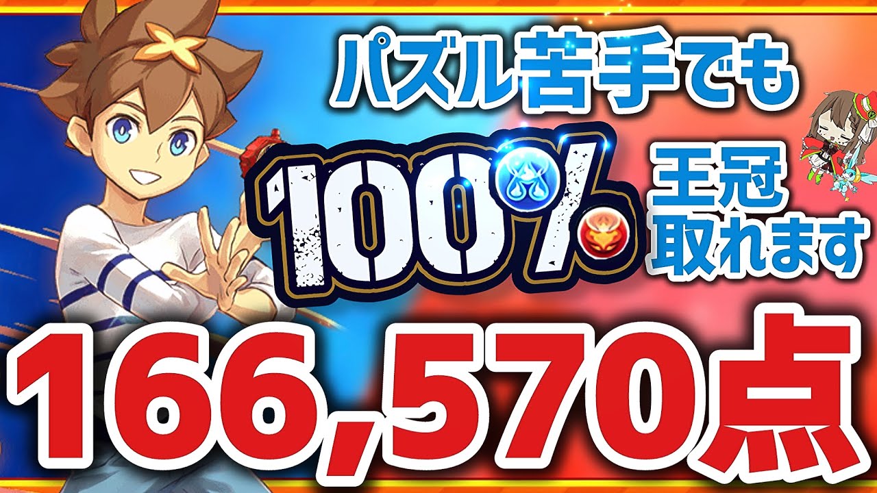 Puzzle & Dragons] Ranking Dungeon: Tamazo X Tsukuyomi Cup - Get an
