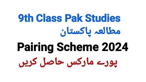 9th Class Pakistan Studies Pairing Scheme 2024 All Punjab Boards |