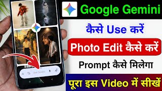 Google gemini kaise use kare | google gemini photo editing kaise kare | google gemini ai prompt screenshot 2