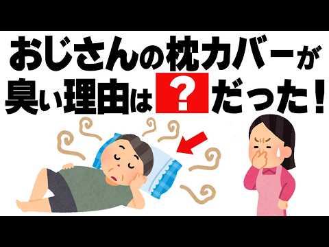 【40代50代必見】消えない加齢臭の原因はコレ!加齢臭を消す方法、根本対策を徹底解説