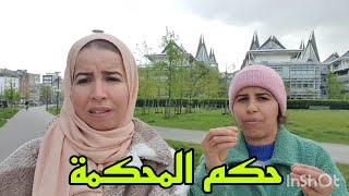 حكم محكمة نزهة وجيهان وسفيان حيدو ليه الجنسية بلجيكية