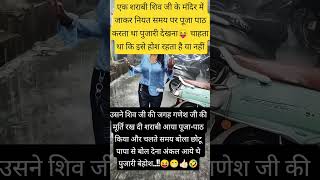 jay shree radhe radhe #funny #jokes #comedy #viralvideo #radhe #krishna #radhe 💯✅🌹