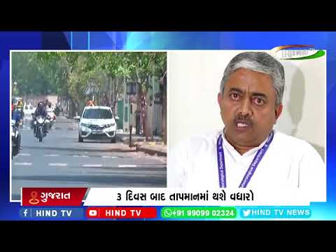 અમદાવાદમાં કાળઝાળ ગરમી માટે રહેજો તૈયાર.