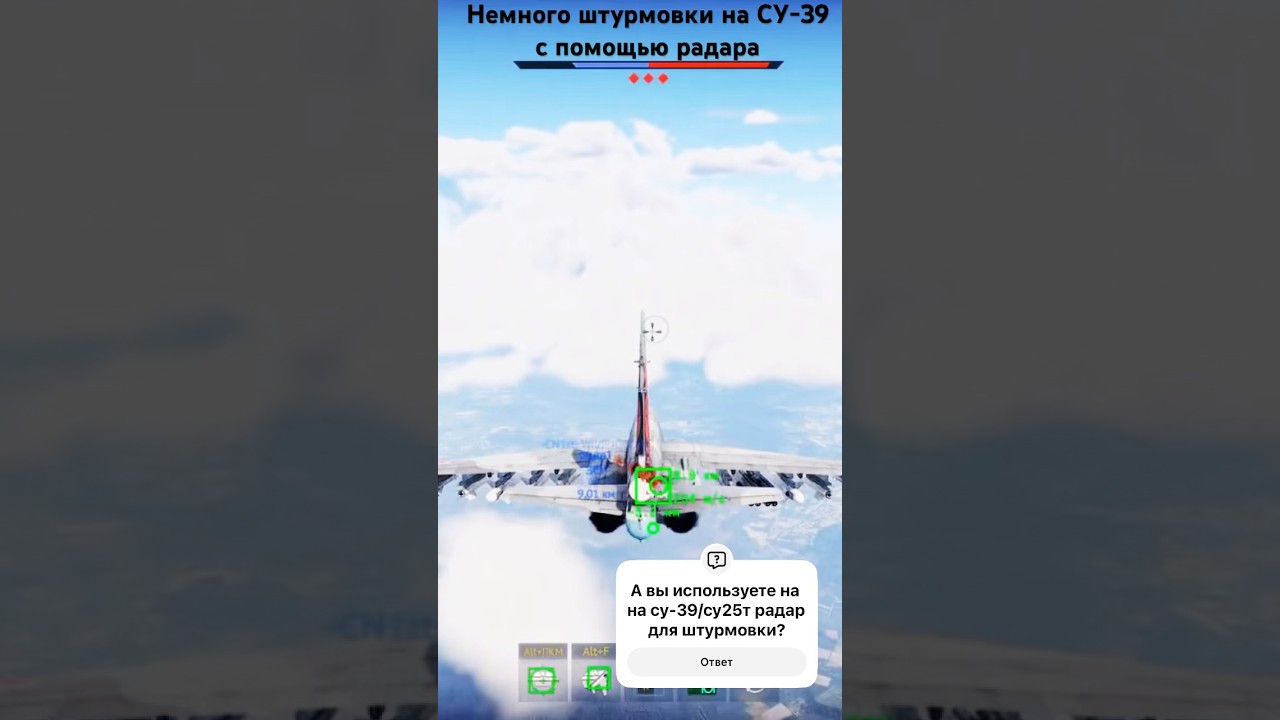 СУ-39 в War thunder