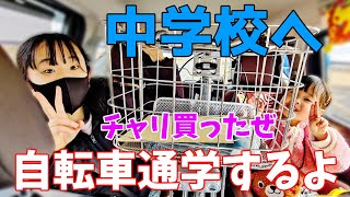 中学校までの通学用自転車買いました！ベルト式？！ノーパンクタイヤ？どうなの？