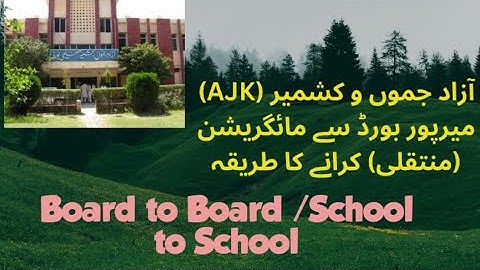 Ajk Bise Mirpur board migration from board to board college to college mirpur board migration online