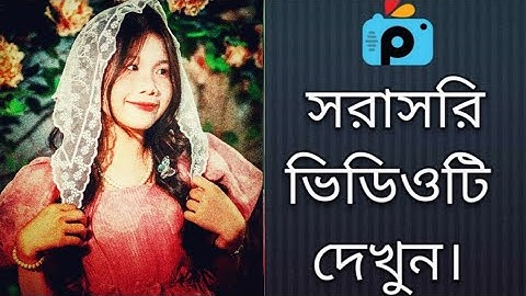 1Minute Photo Edit | Snapseed Photo Editing Tutorial Step by Step Go Tech #260