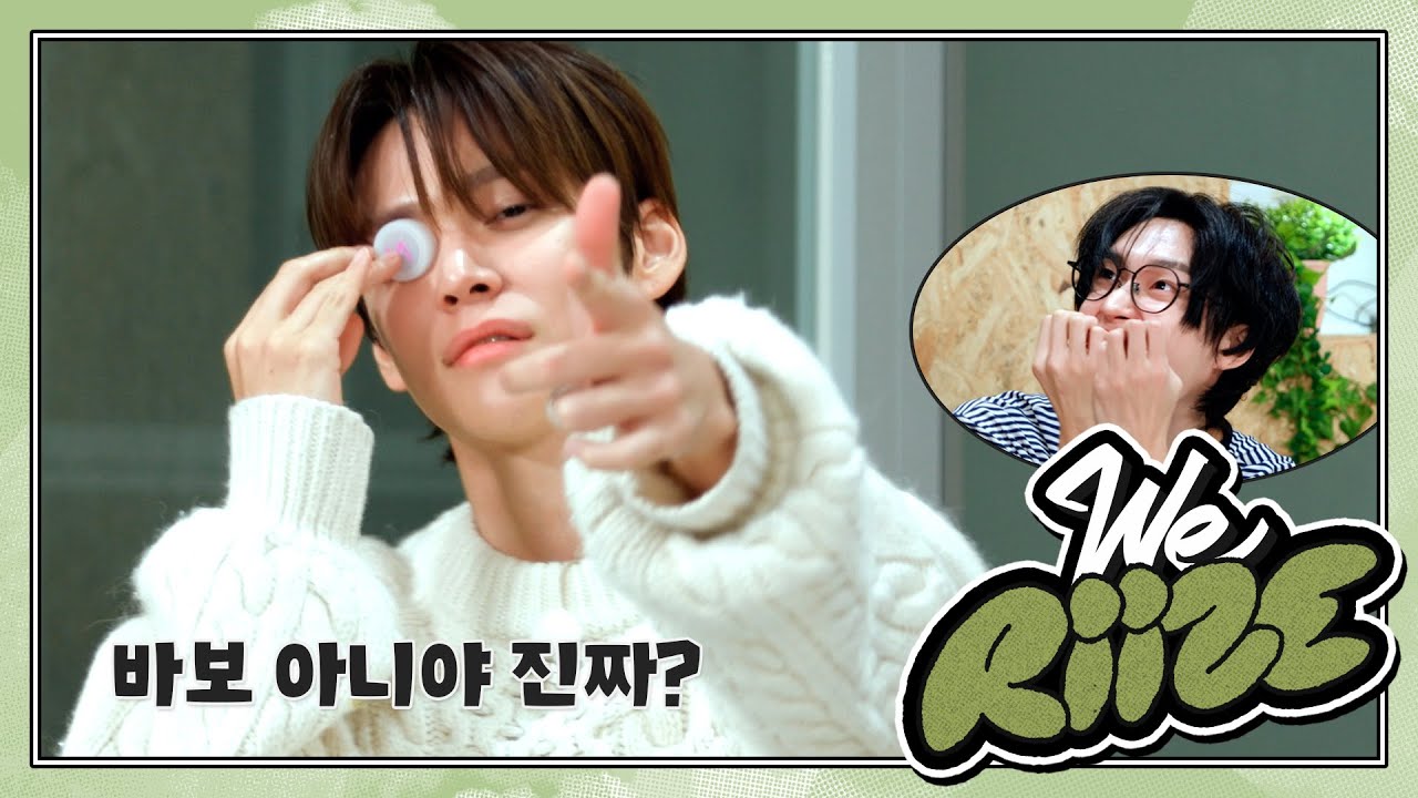 𝙍𝙄𝙄𝙕𝙄𝙉𝙂 𝙩𝙤 𝙩𝙝𝙚 𝙈𝙤𝙢𝙚𝙣𝙩 ❮재밌게 해야지 게임을❯ | WE RIIZE EP.30