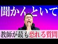 【勉強する理由って何？】究極の答え発見しました！