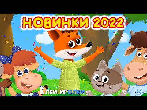 Бурёнка Даша.Новинки 2022 |Песенки Для Детей