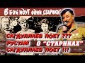 Рустам Сагдуллаев поет??? Рустам Сагдуллаев поет о «Стариках» Леонида Быкова!!!