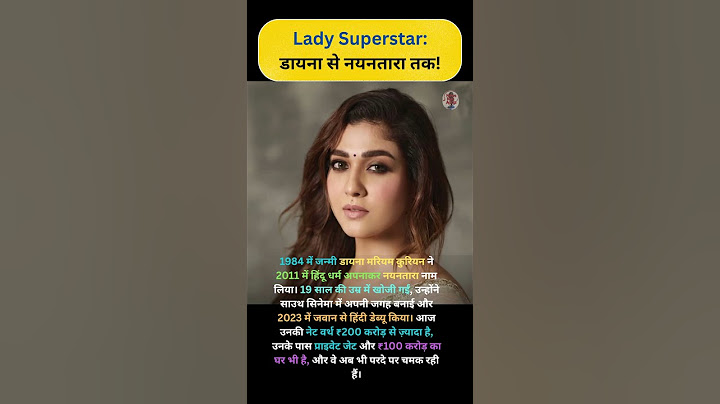 "From Diana to Nayanthara: A Star is Born!" #trending #news #shorts #viral #nayanthara #inspiration