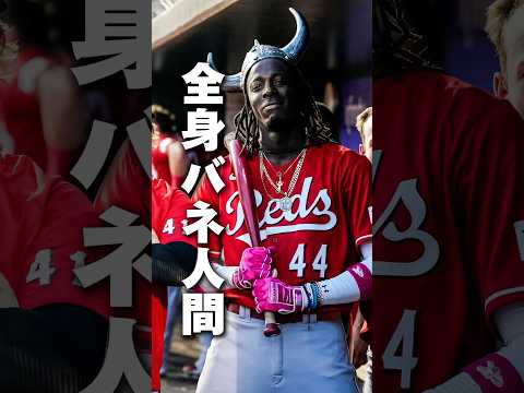 【話題】デラクルーズがヤバすぎる