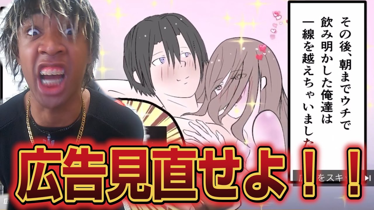 規制厳しくする前にまず変なエロ広告なんとかしろよ Youtube 規制厳しくする前にまず変なエロ広告なんとかしろよ Youtube