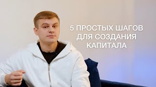 Как разбогатеть не полагаясь на удачу?