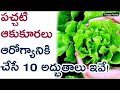 health tips