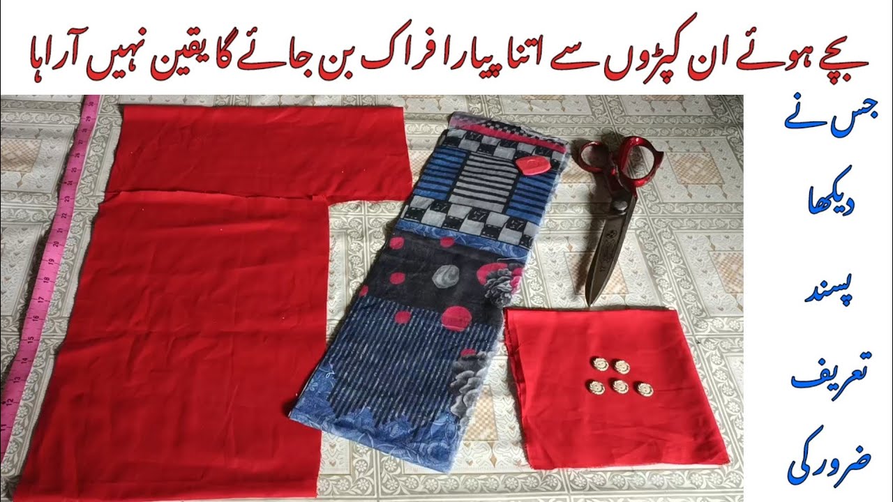 Baby Frock Cutting and Stitching | Baby Frock Design | Frock Design Cutting and Stitching