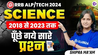 RRB ALP/TECH 2024 | Railway ALP/TECH Science 2018 से 2023 तक पूँछे गये सारे प्रश्न by Shipra Ma'am