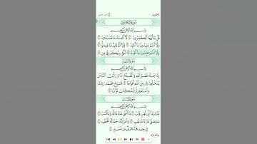 سورة الكافرون للشيخ سعود الشريم