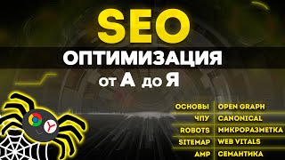 : SEO      WEB .  