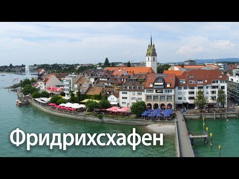 Фридрихсхафен на Боденском озере. Баден-Вюртемберг. Германия