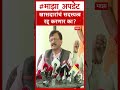 Arvind Sawant On Operation Tiger : खासदारांचं सदस्यत्व रद्द करणार का?