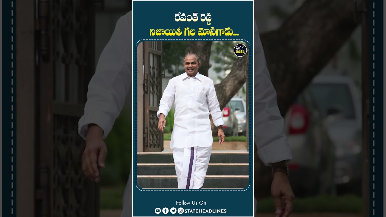 KTR Sensational Comments On Revanth Reddy | 