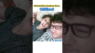 Mahesh Babu daughter Sitara childhood #maheshbabu #sitara #childhood