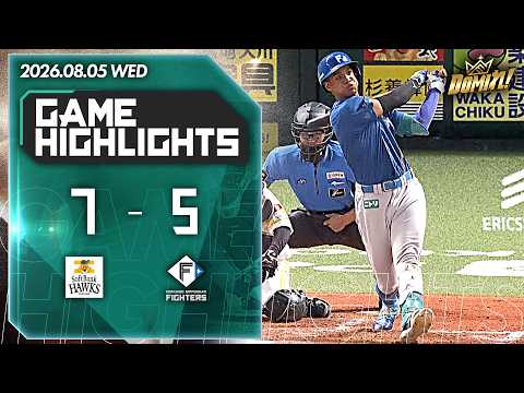 2026年8月5日 福岡ソフトバンク対北海道日本ハム 【ピックアップハイライト】