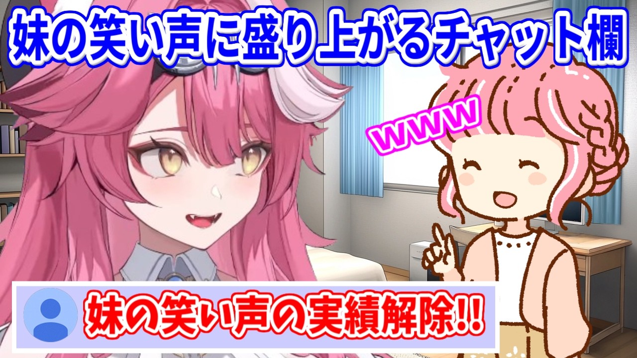 ラオーラの妹の笑い声が配信に乗り、盛り上がるチャット欄【ホロライブ切り抜き/ラオーラ・パンテーラ/Raora Panthera】