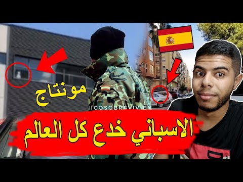 كشف اسرار الشاب الاسباني خافيير الذي يعيش في 2027