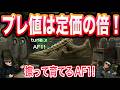 【定価の倍】昨日発売のTune×AF1がガチでヤバい…即完売した"育てるスニーカー"はプレ値でも買うべき？【NIKE Air Force 1】TUNE x Nike Air Force 1 CVS “